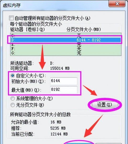 虚拟内存怎么设置最好