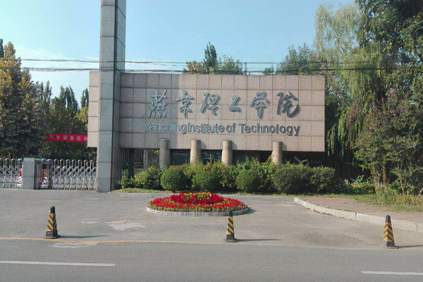 河北较好的民办二本大学有哪些