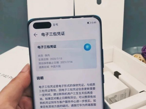 华为p40 pro参数配置详情