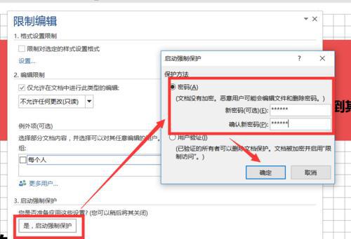 word文档无法编辑是怎么回事