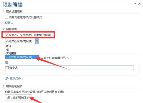 word文档无法编辑是怎么回事