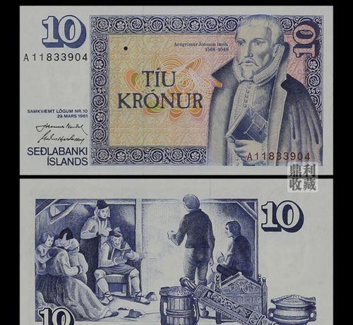 北京到冰岛多少公里