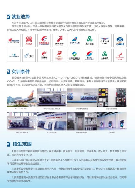 考空姐需要什么条件