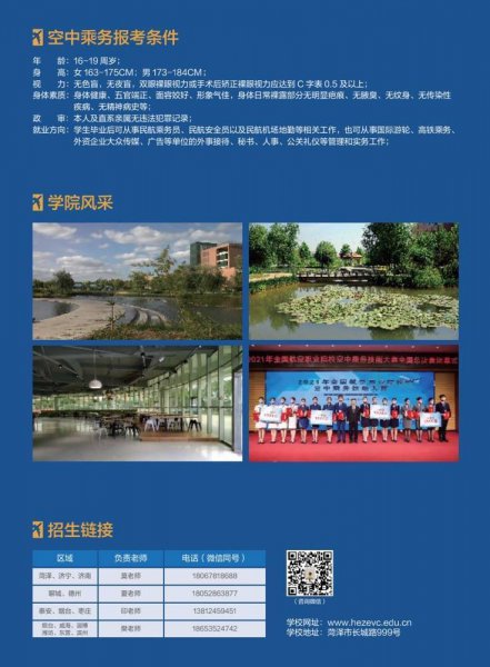 考空姐需要什么条件