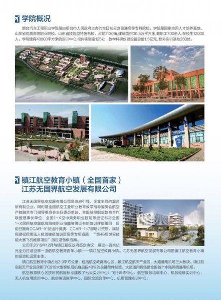 考空姐需要什么条件