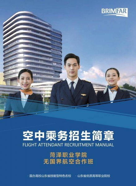 考空姐需要什么条件