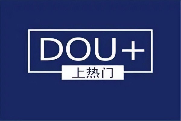 抖音怎么发作品容易上热门技巧