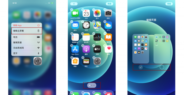 苹果软件隐藏了怎么恢复正常