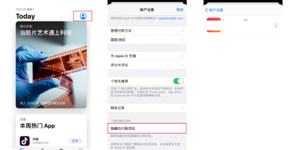 苹果软件隐藏了怎么恢复正常