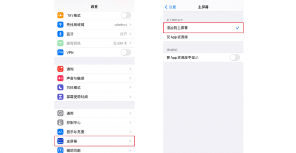 苹果软件隐藏了怎么恢复正常