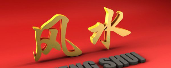 大门口放什么镇宅辟邪