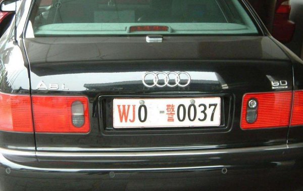wj车牌号表示什么意思