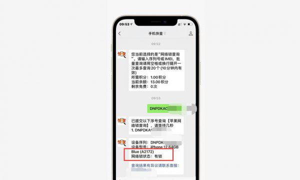 卡贴机是什么意思