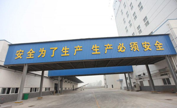 安全生产许可证有效期为几年