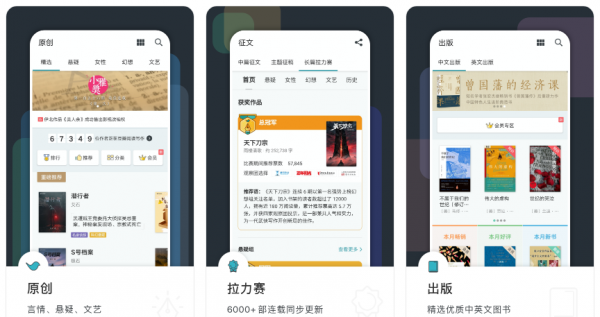 小说app排行榜前十名