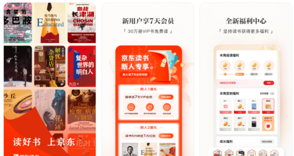 小说app排行榜前十名