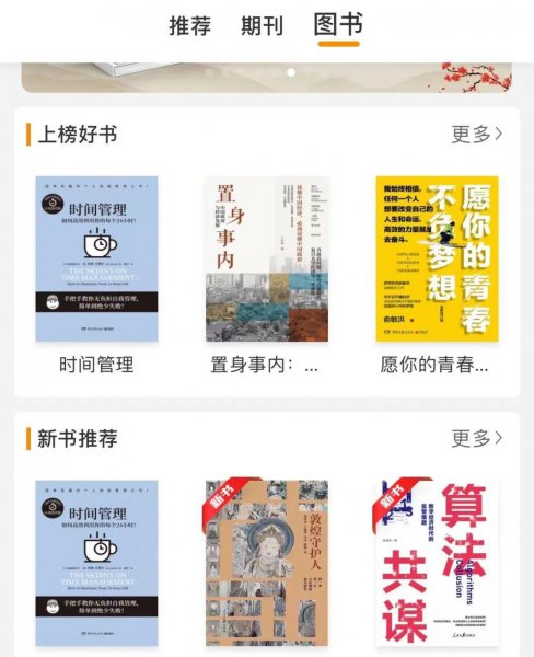 小说app排行榜前十名