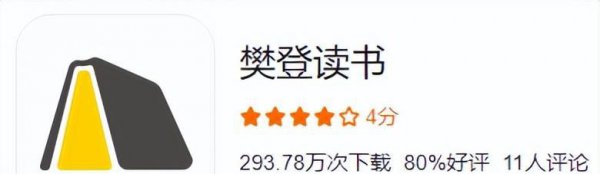 小说app排行榜前十名