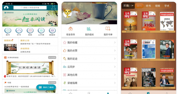 小说app排行榜前十名