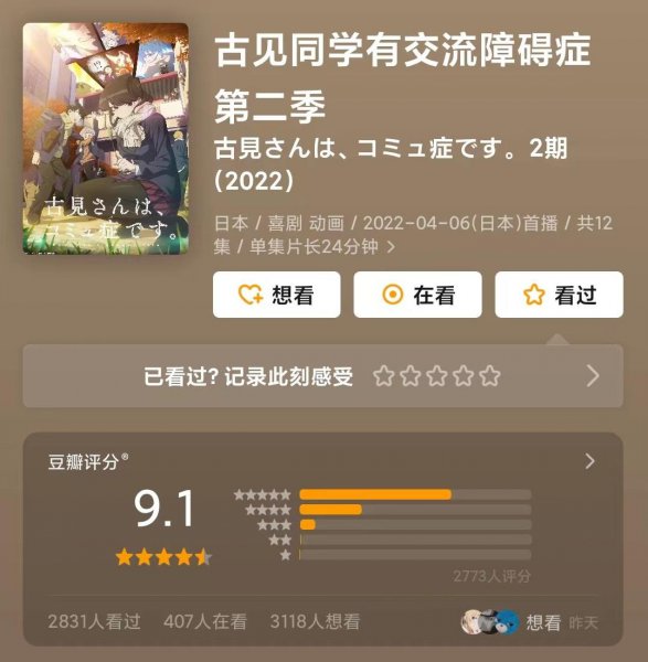 好看的恋爱番推荐