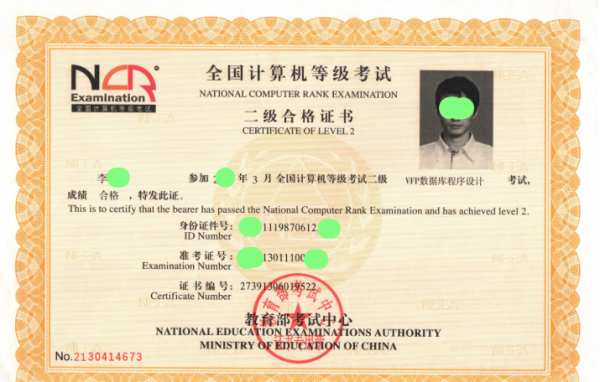 计算机证书有哪些