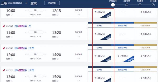 飞机票有学生票优惠吗