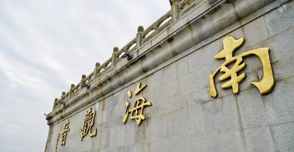 普陀寺在哪个地方