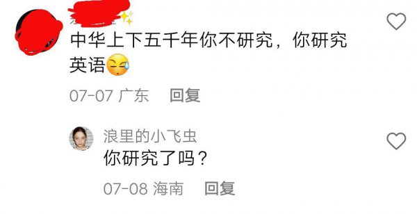 我真的很拴q是什么意思