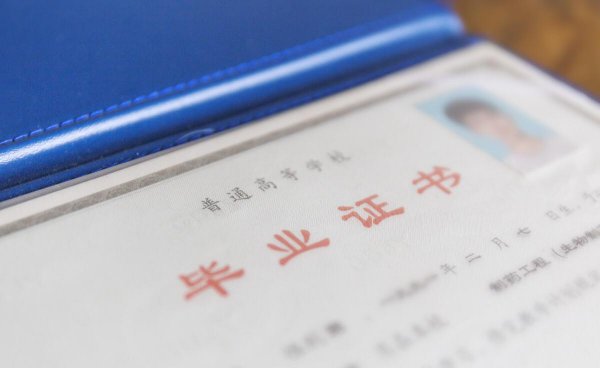 成人本科学位证怎么考取