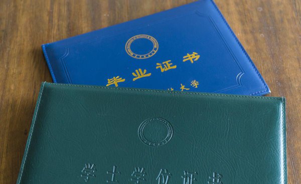 成人本科学位证怎么考取