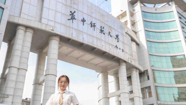 中国前十的师范类大学