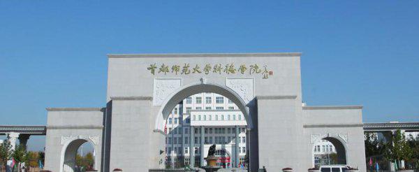 中国前十的师范类大学