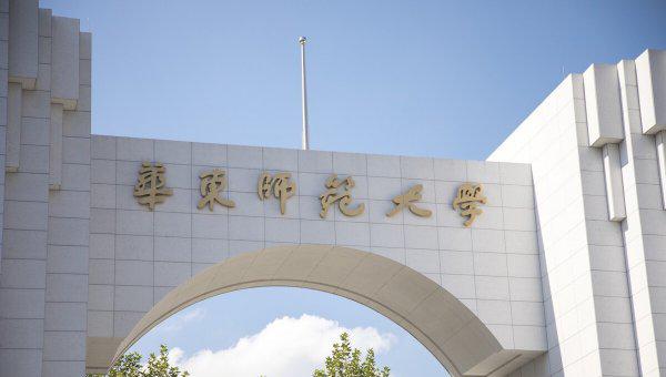 中国前十的师范类大学