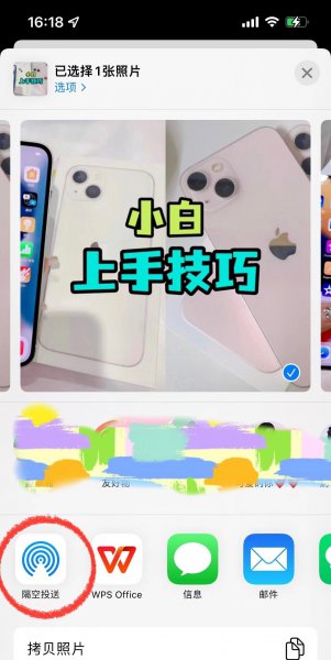 新手如何使用苹果手机