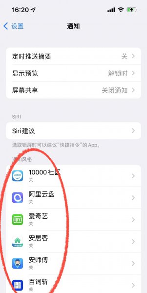 新手如何使用苹果手机