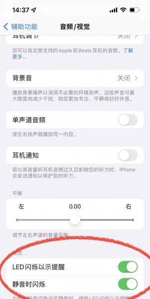 新手如何使用苹果手机