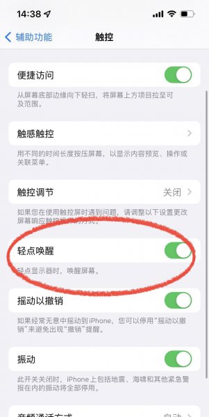 新手如何使用苹果手机