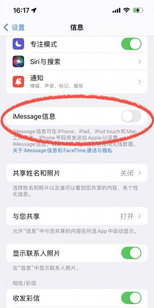 新手如何使用苹果手机