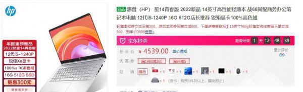 惠普笔记本性价比排名