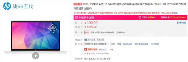 惠普笔记本性价比排名