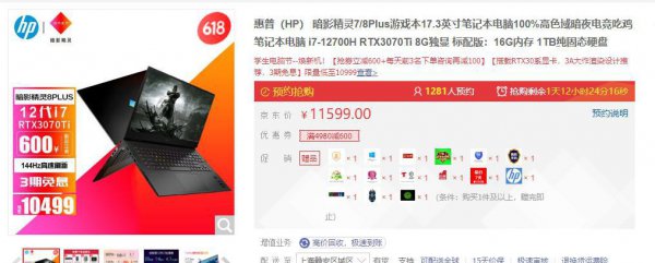 惠普笔记本性价比排名