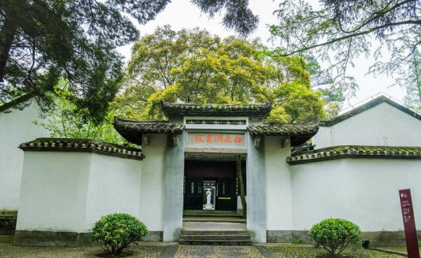 四大书院之首的白鹿洞书院是在哪里