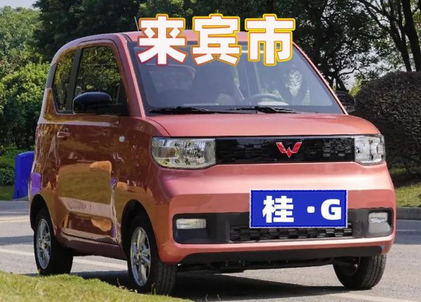 广西车牌字母代表什么