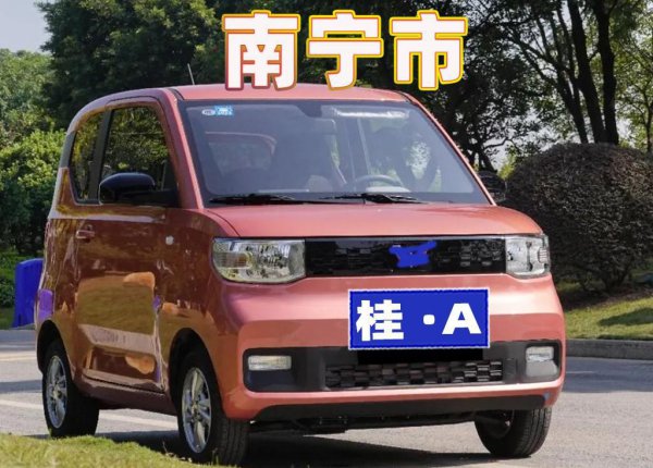 广西车牌字母代表什么