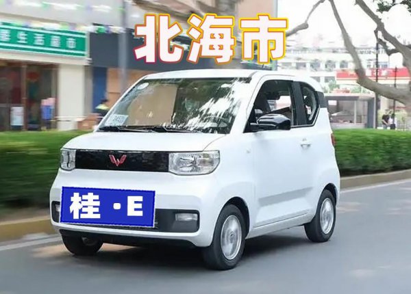 广西车牌字母代表什么