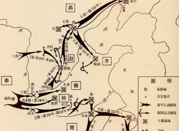 秦灭六国顺序及时间