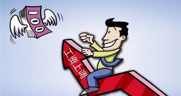 事业单位工龄工资标准