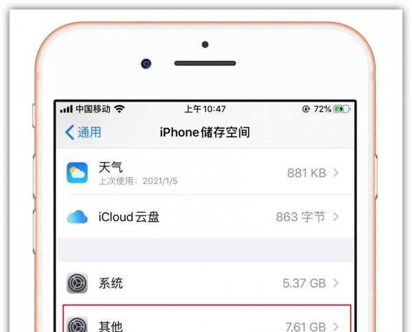 怎么清理苹果手机内存垃圾清理