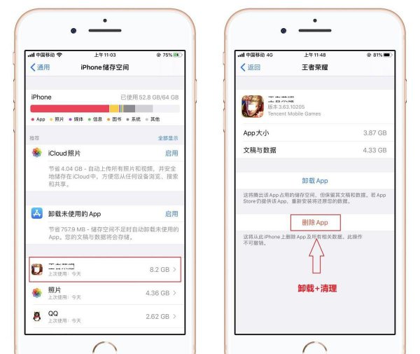 怎么清理苹果手机内存垃圾清理