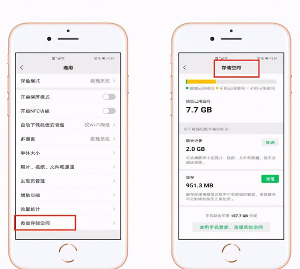 怎么清理苹果手机内存垃圾清理